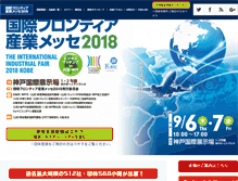 Tablet Screenshot of kobemesse.com